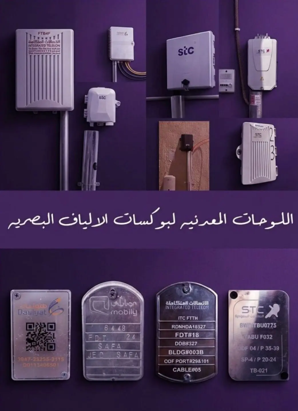 مندوب وموظف تركيب الألياف البصرية فايبر من زين