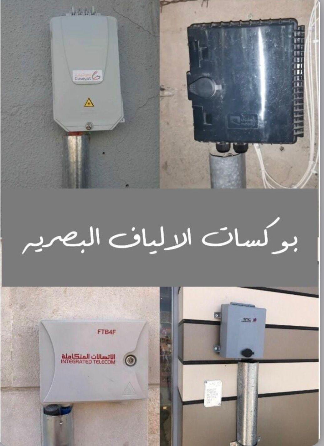 مندوب وموظف تركيب الألياف البصرية فايبر من زين